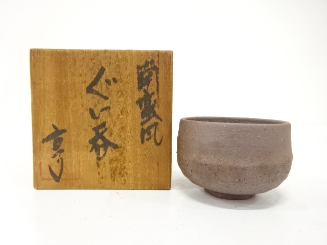 JAPANESE POTTERY / BIZEN WARE GUINOMI SAKE CUP / ARTISAN WORK